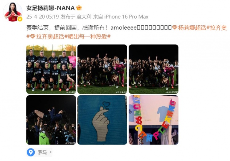 留洋女将杨莉娜发文：赛季结束，提前回国，感谢所有！